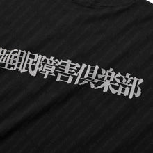 SLEEP DISORDER CLUB S/S T-SHIRT (BLACK)