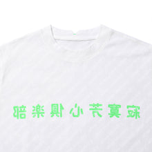 寂寞芳心俱楽部 LONELY HEARTS CLUB T-SHIRT