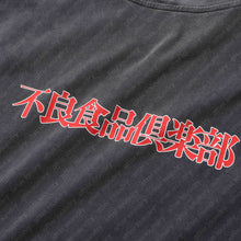 BAD FOOD CLUB S/S T-SHIRT (WASHED BLACK w/ RED)