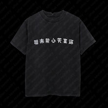 寂寞芳心俱樂部短袖黑色T恤 （LONELY HEARTS CLUB BLACK T-SHIRT WITH LUMINOUS EFFECT）
