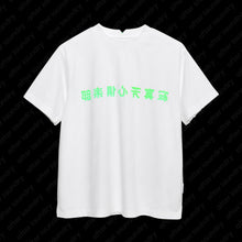 寂寞芳心俱樂部短袖白色T恤 （LONELY HEARTS CLUB WHITE T-SHIRT WITH 3M EFFECT）