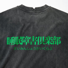 SLEEP DISORDERS CLUB SHORT SLEEVE T-SHIRT