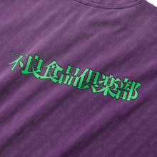 BAD FOOD CLUB S/S T-SHIRT (PURPLE w/ GREEN)