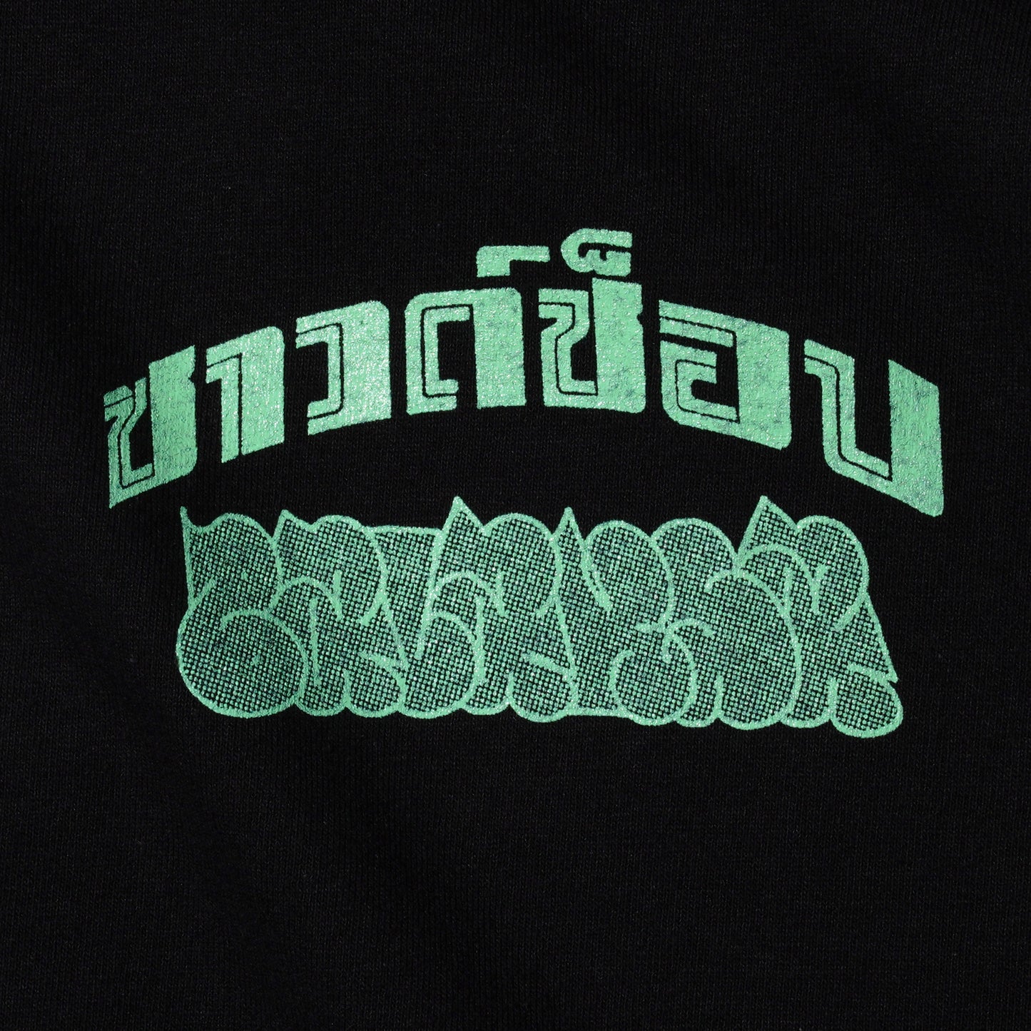 BALANSA BUSAN BEST THAI LOGO T-SHIRT (BLACK/GREEN)