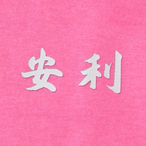 ASTERISK "安利 ON LEE" T-SHIRT (NEON PINK)
