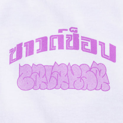 BALANSA BUSAN BEST THAI LOGO T-SHIRT (WHITE/PURPLE)